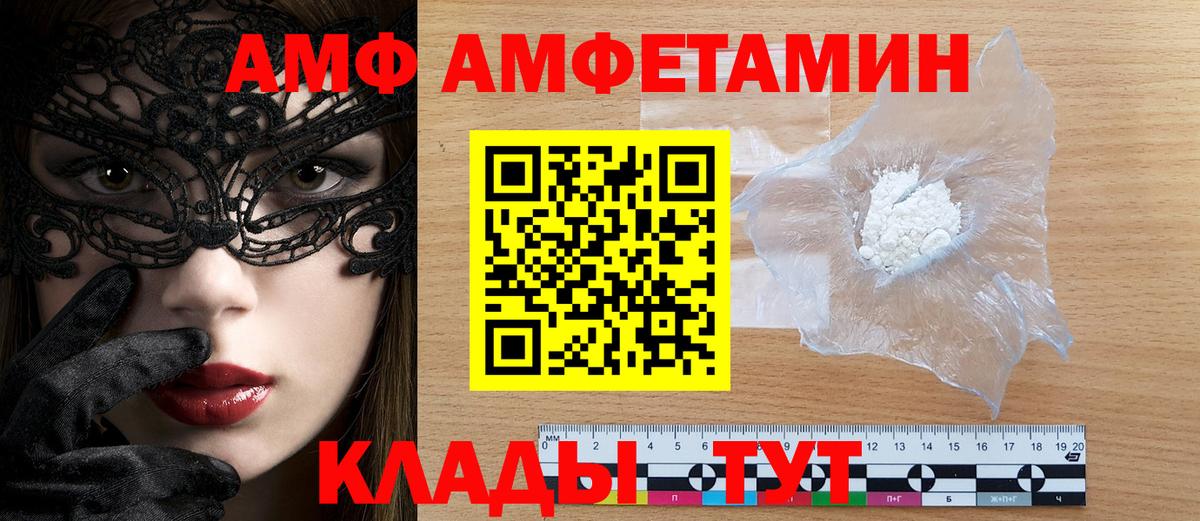 Amphetamine 97% Сызрань
