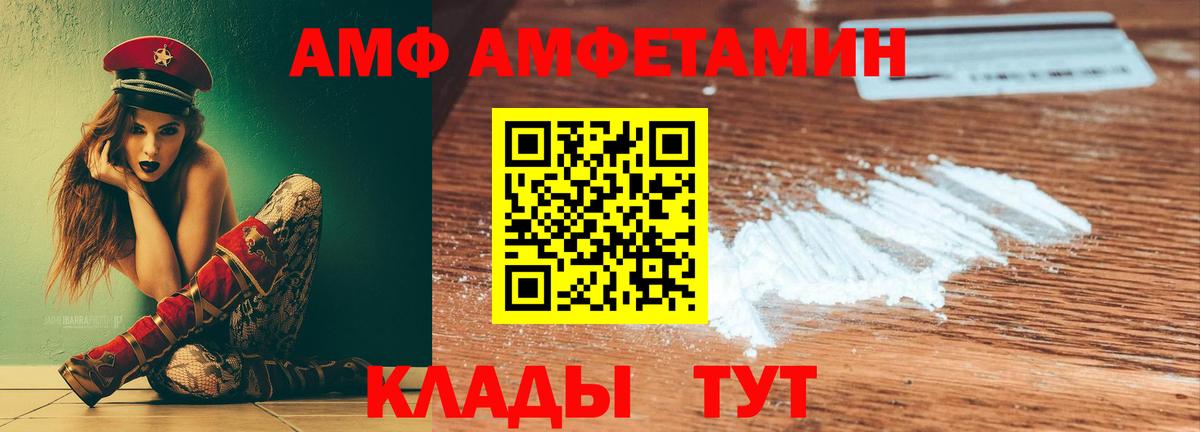 Сызрань  Амфетамин  Вход с VPN  Амфетамин 97% 