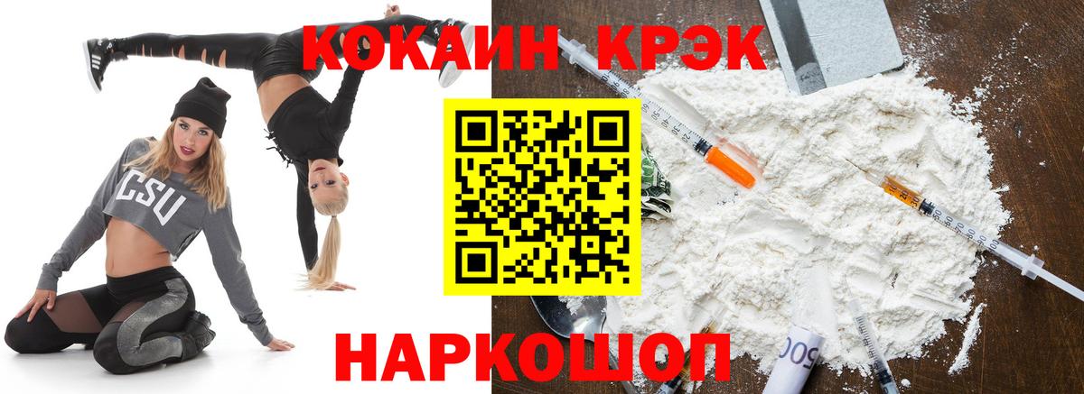 Cocaine VHQ Сызрань