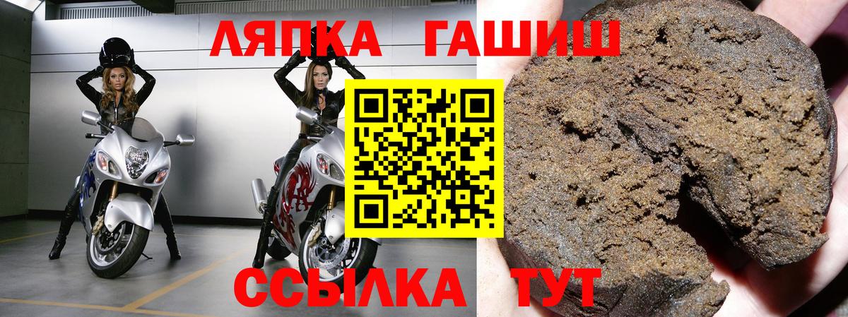 Гашиш  Вход с VPN  Сызрань  ГАШ гашик 