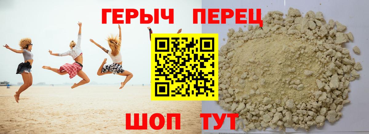 Сызрань  Героин VHQ  ГЕРОИН  Вход с VPN 