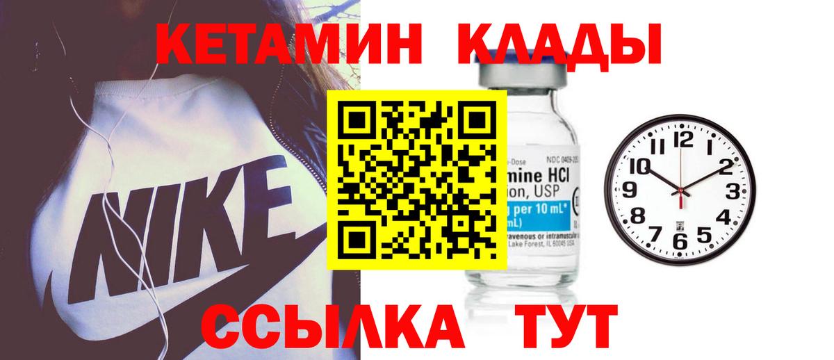 Кетамин ketamine  Вход с VPN  Сызрань  Кетамин VHQ 