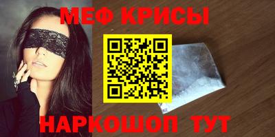 MESCALINE Славянск-на-Кубани