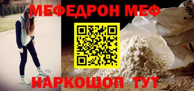 MESCALINE Славянск-на-Кубани