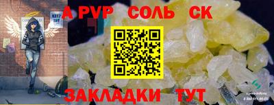 ALPHA-PVP Сланцы