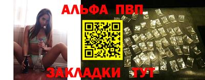 ALPHA-PVP Сланцы