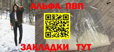 ALPHA-PVP Сланцы