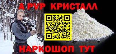 ALPHA-PVP Сланцы