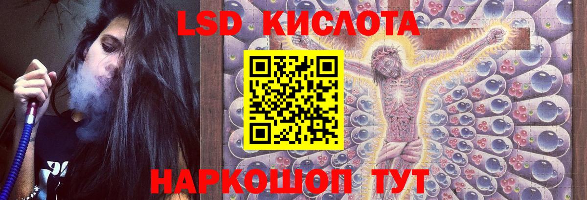 LSD-25 экстази ecstasy Сызрань
