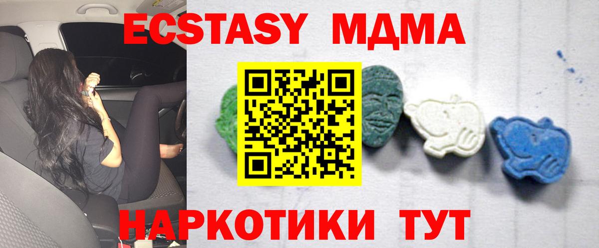 Сызрань  МДМА  МДМА молли  Вход с VPN  МДМА Molly 