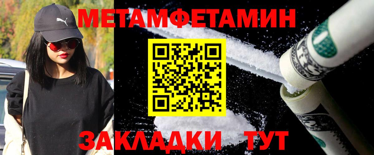 Метамфетамин кристалл Сызрань