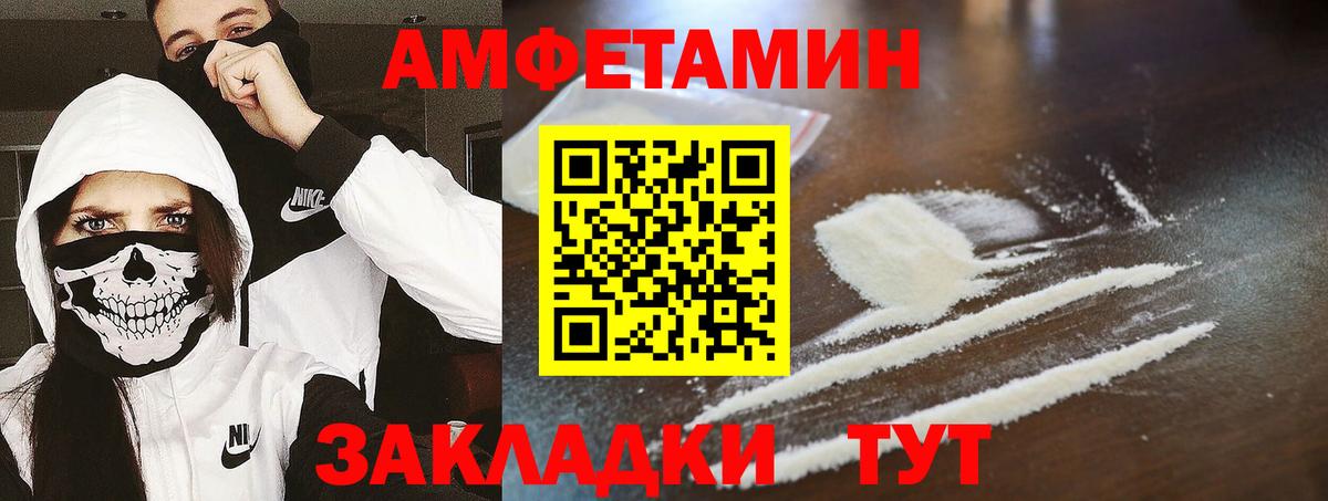 Первитин винт  Вход с VPN  Первитин винт  Метамфетамин  Сызрань 