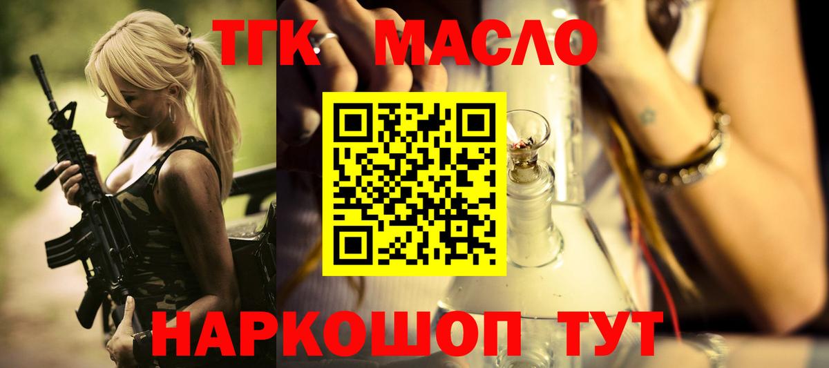 ТГК Wax Сызрань